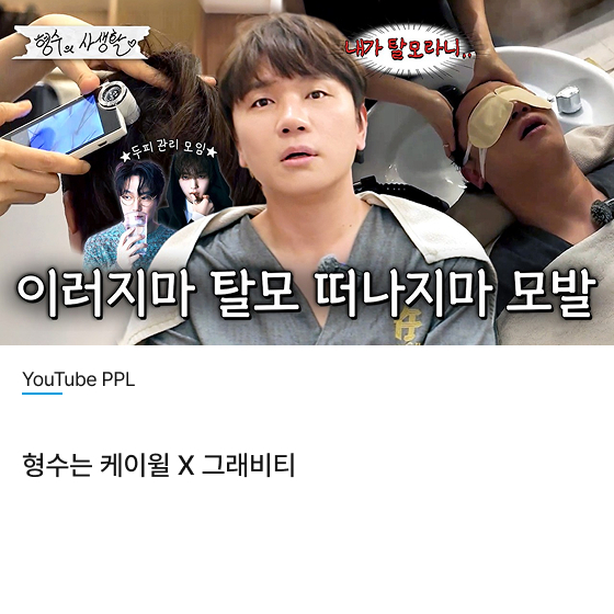 YouTube 형수는 케이윌 Χ 그래비티