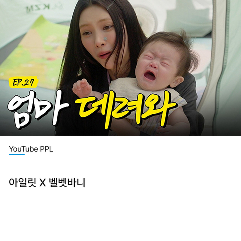 YouTube ILLIT Χ 벨벳바니